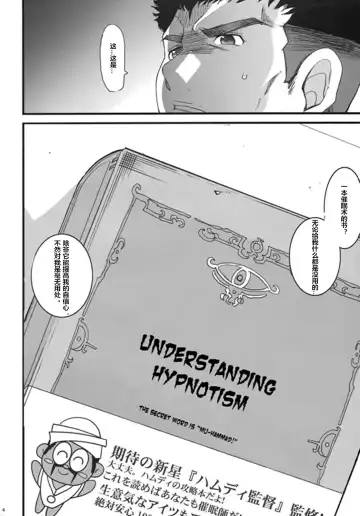 [Chiro] Russell no Saimin Kyoushitsu Fhentai - Page 3