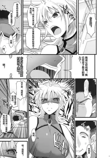 [Chiro] Russell no Saimin Kyoushitsu Fhentai - Page 4