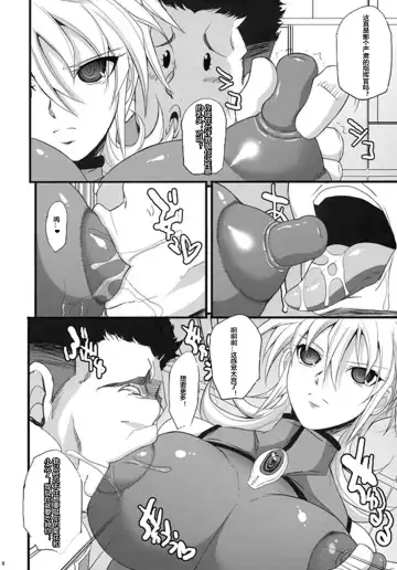 [Chiro] Russell no Saimin Kyoushitsu Fhentai - Page 7
