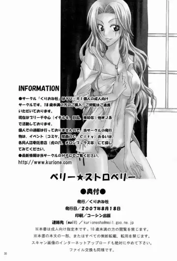 [Yu-ri] Berry Strawberry Fhentai - Page 29