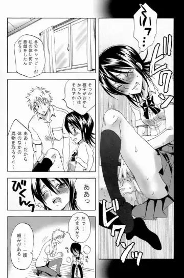 [Yu-ri] Berry Strawberry Fhentai - Page 7