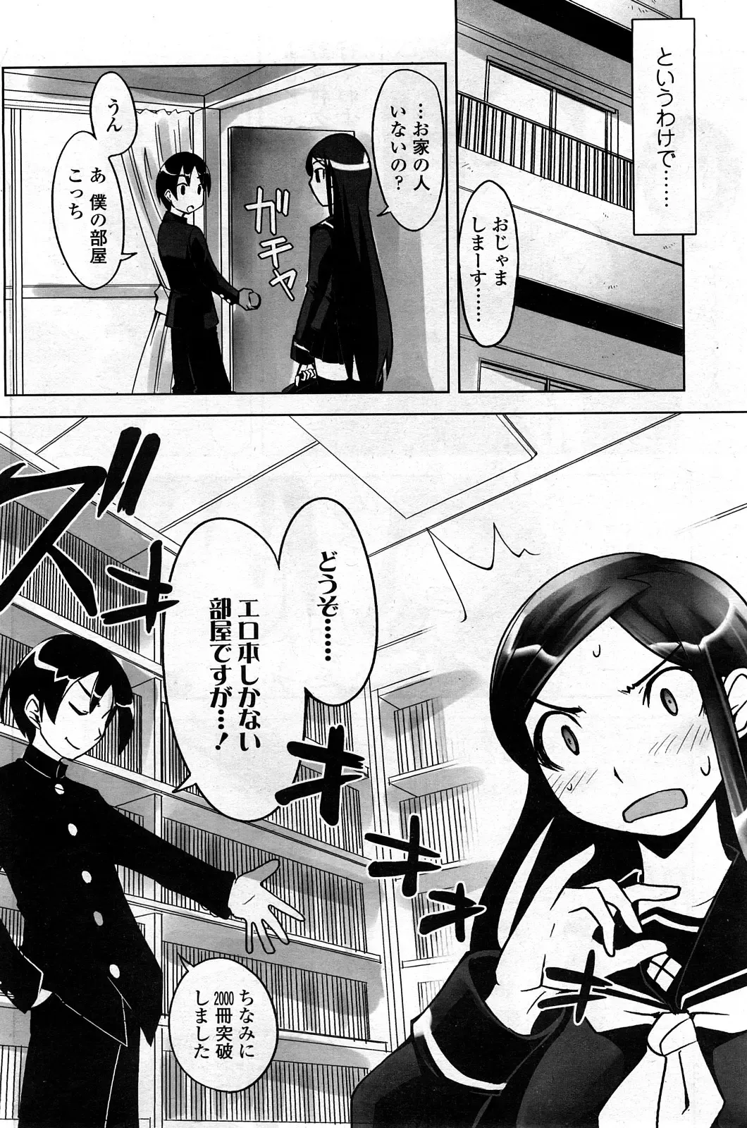 Comic ChoiS Vol.8 Fhentai - Page 129