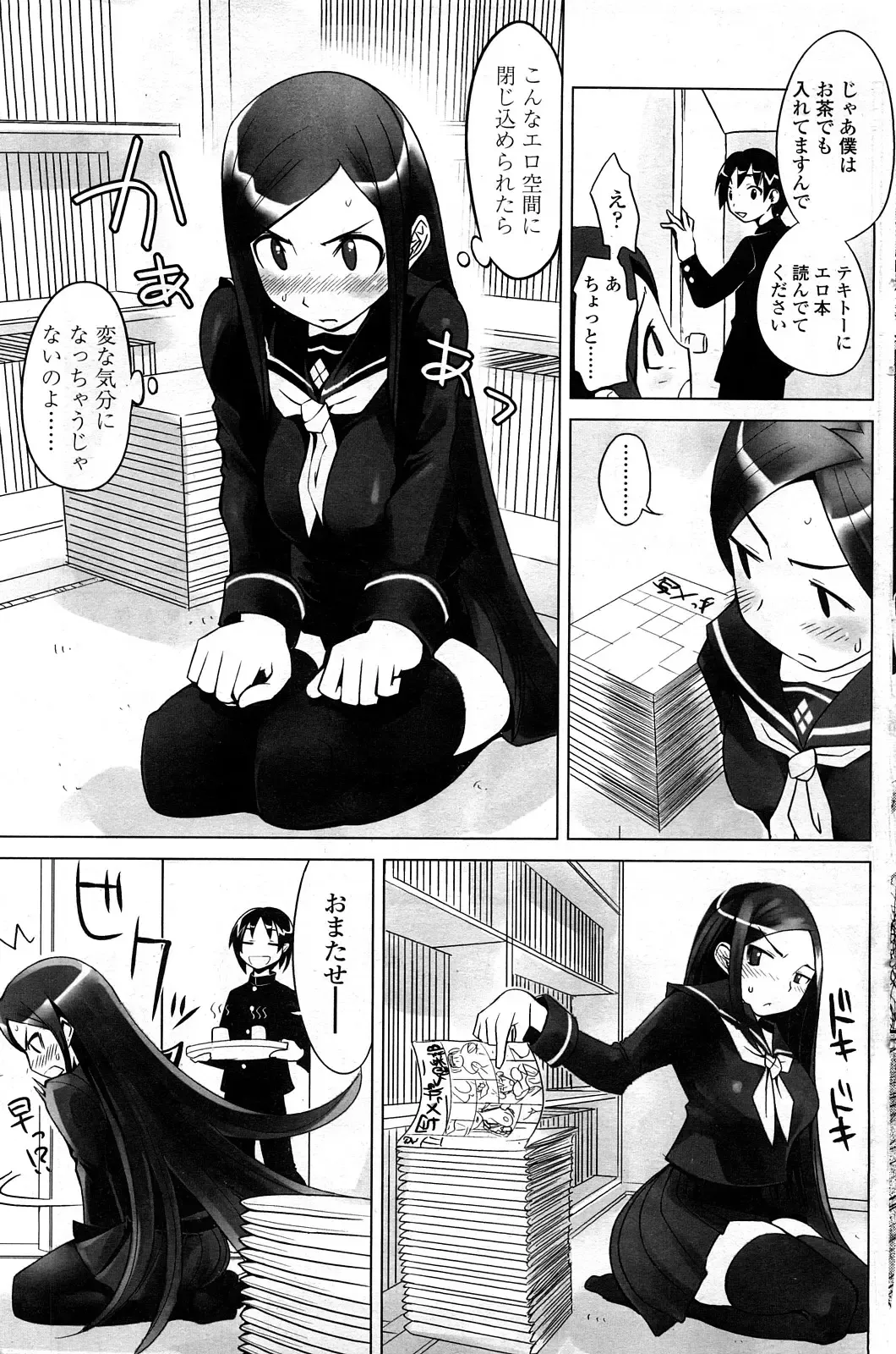 Comic ChoiS Vol.8 Fhentai - Page 130