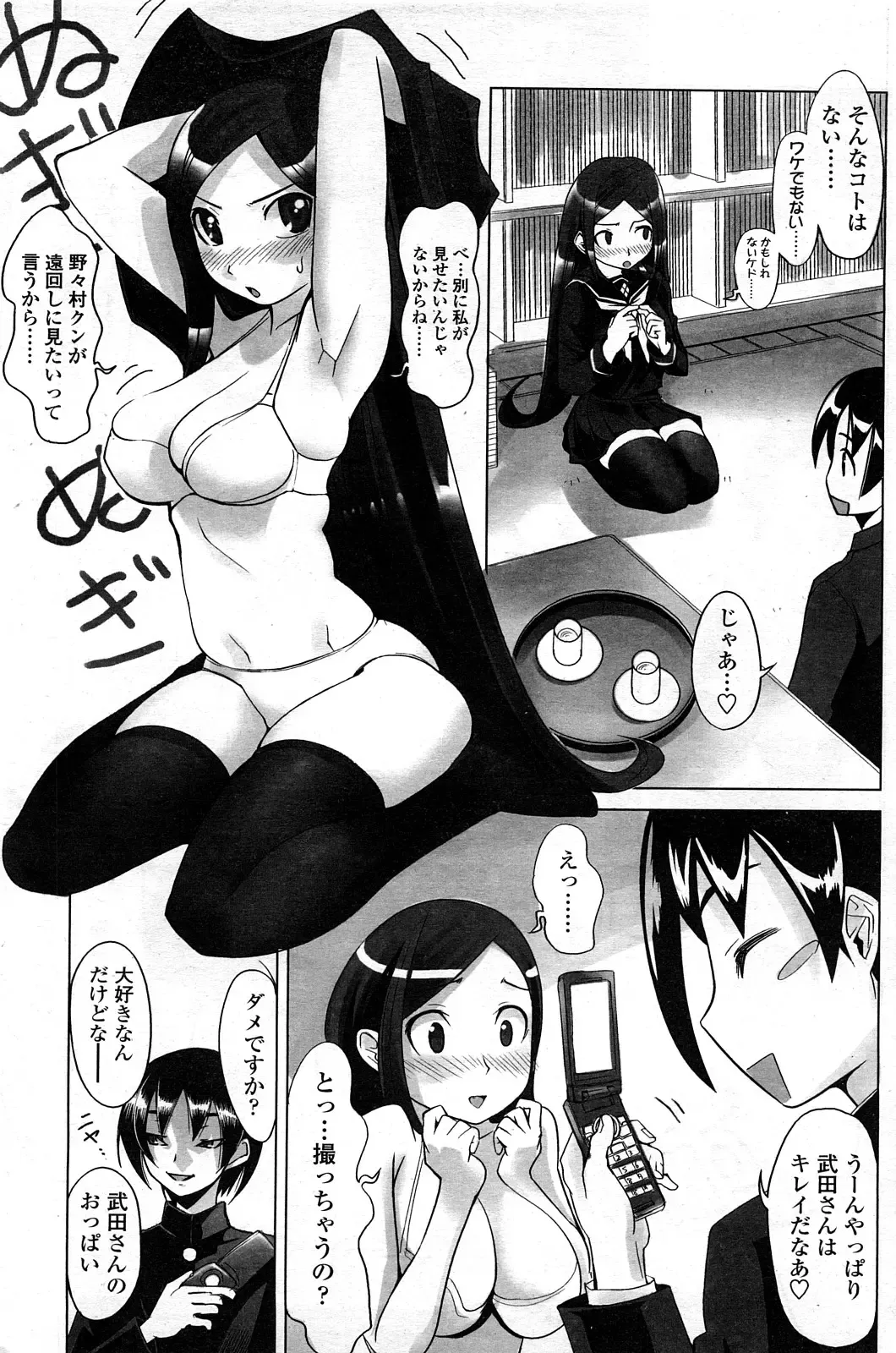 Comic ChoiS Vol.8 Fhentai - Page 132