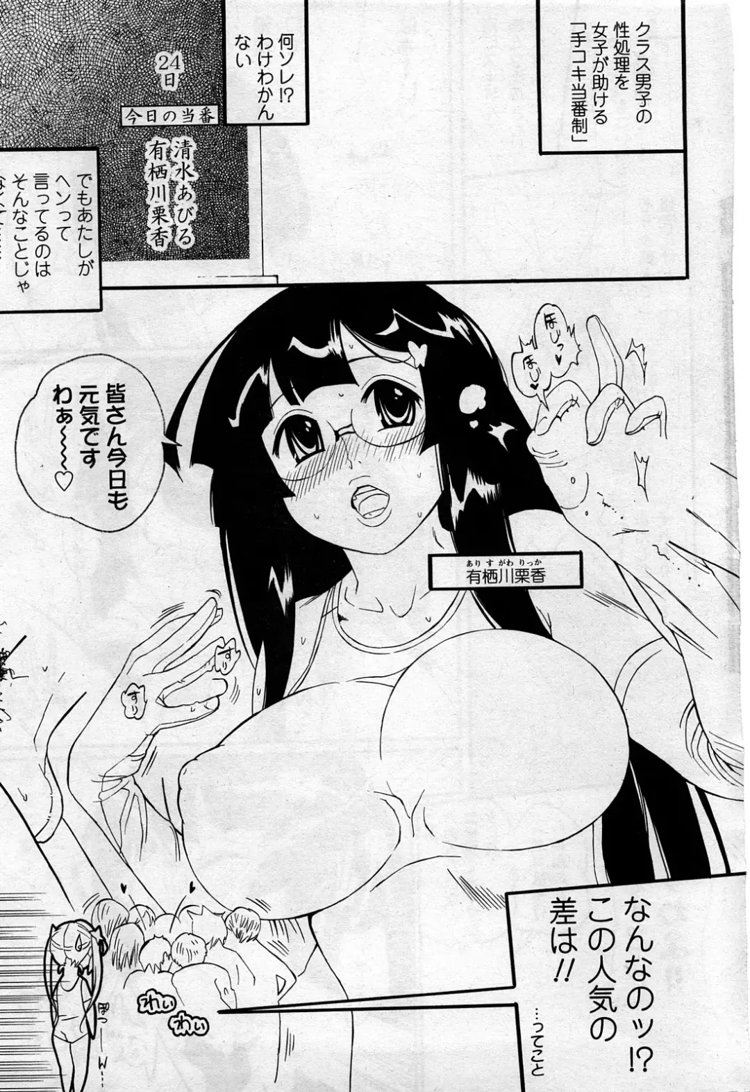 Comic ChoiS Vol.8 Fhentai - Page 26