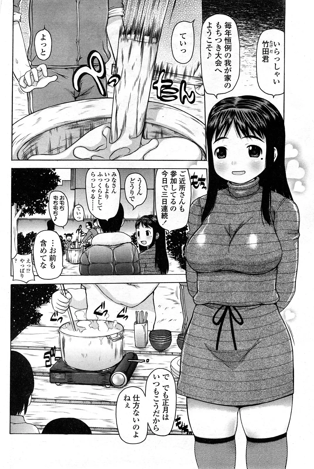 Comic ChoiS Vol.8 Fhentai - Page 63