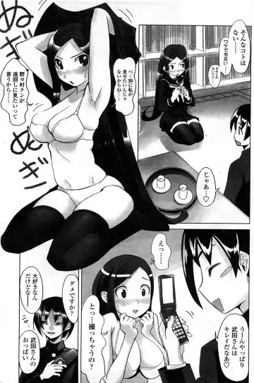 Comic ChoiS Vol.8 Fhentai - Page 132