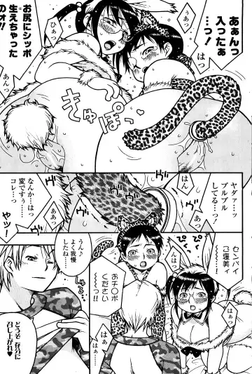 Comic ChoiS Vol.8 Fhentai - Page 150