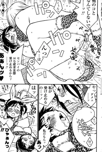 Comic ChoiS Vol.8 Fhentai - Page 156