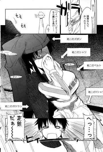 Comic ChoiS Vol.8 Fhentai - Page 167