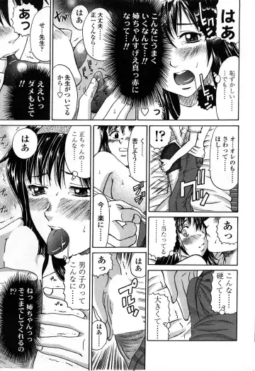 Comic ChoiS Vol.8 Fhentai - Page 192