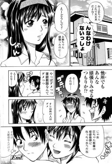 Comic ChoiS Vol.8 Fhentai - Page 201