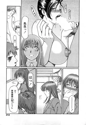 Comic ChoiS Vol.8 Fhentai - Page 208