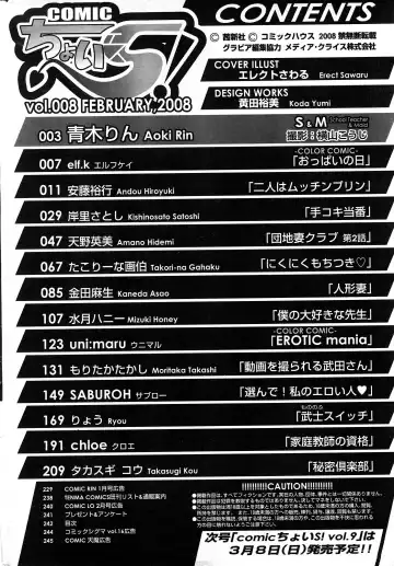 Comic ChoiS Vol.8 Fhentai - Page 224