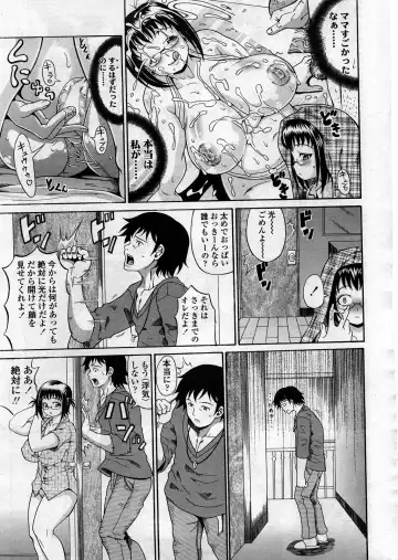 Comic ChoiS Vol.8 Fhentai - Page 8