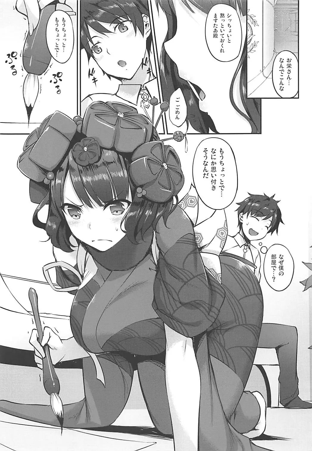 [Nakano Sora] Saasa Zekkei o Goroujiro Fhentai - Page 4