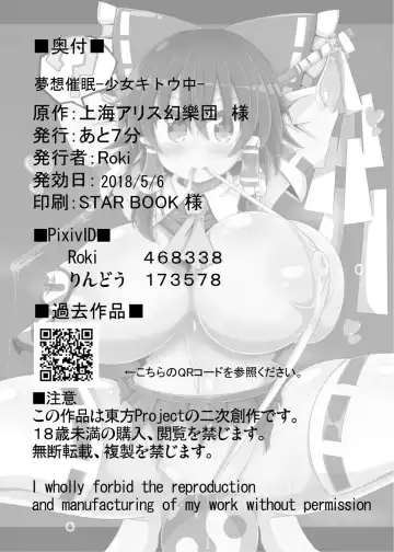 [Rindou - Roki] Musou Saimin -Shoujo Kitouchuu- Fhentai - Page 27