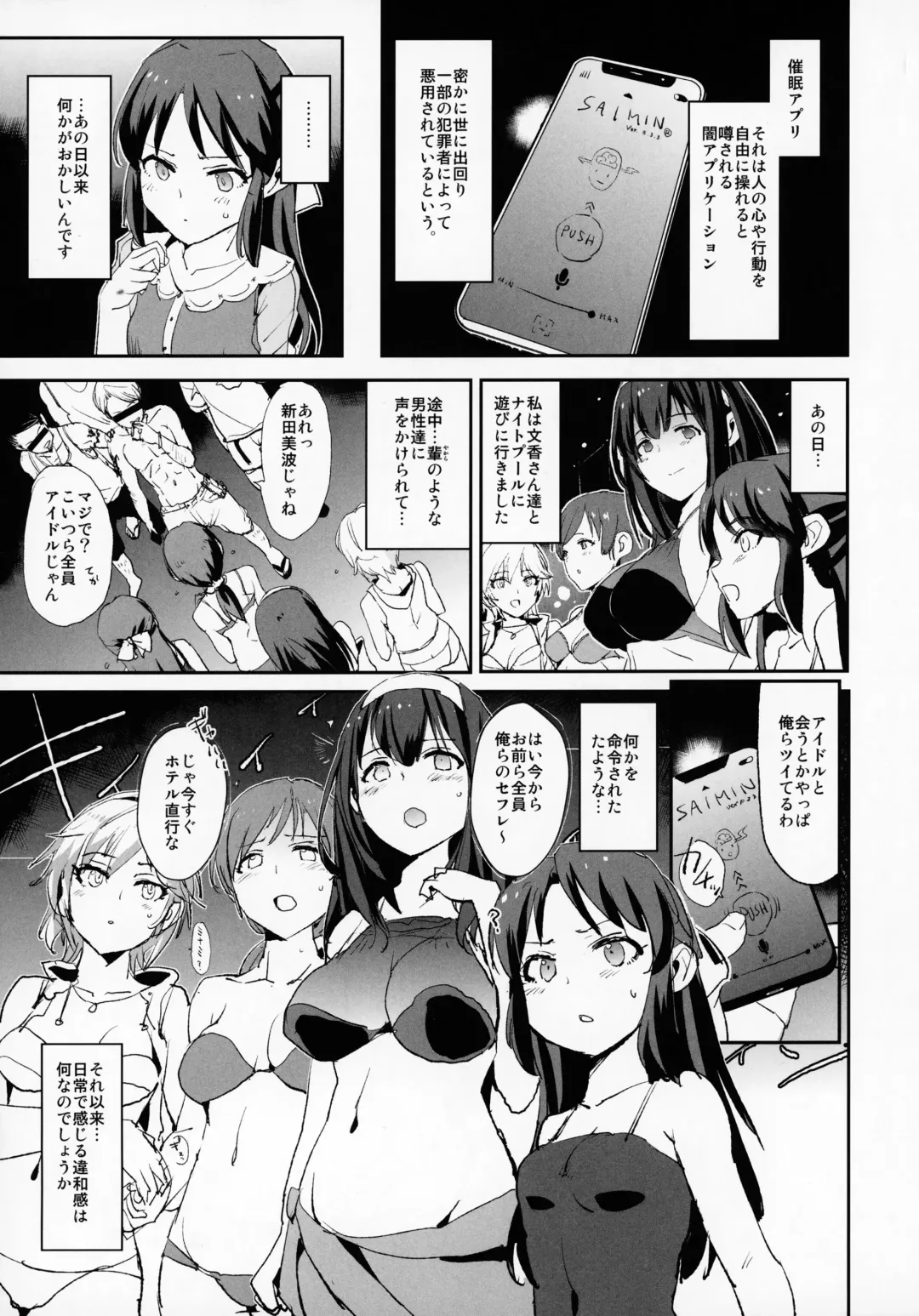 [Dokurosan] Tachibana Arisu no Saimin Dosukebe Sex Friends with Mifune Miyu to Sasaki Chie Fhentai - Page 2