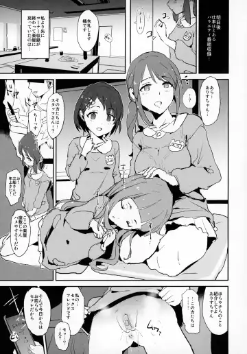 [Dokurosan] Tachibana Arisu no Saimin Dosukebe Sex Friends with Mifune Miyu to Sasaki Chie Fhentai - Page 6