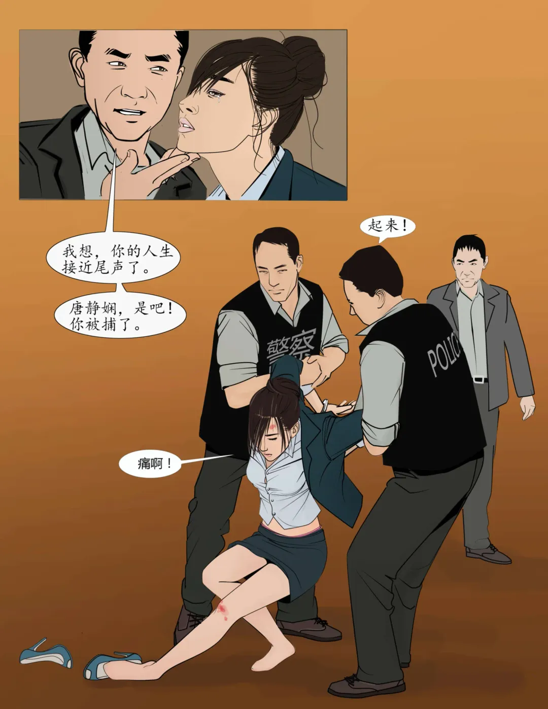 Three Female Prisoners 1 [Chinese]中文 Fhentai - Page 10