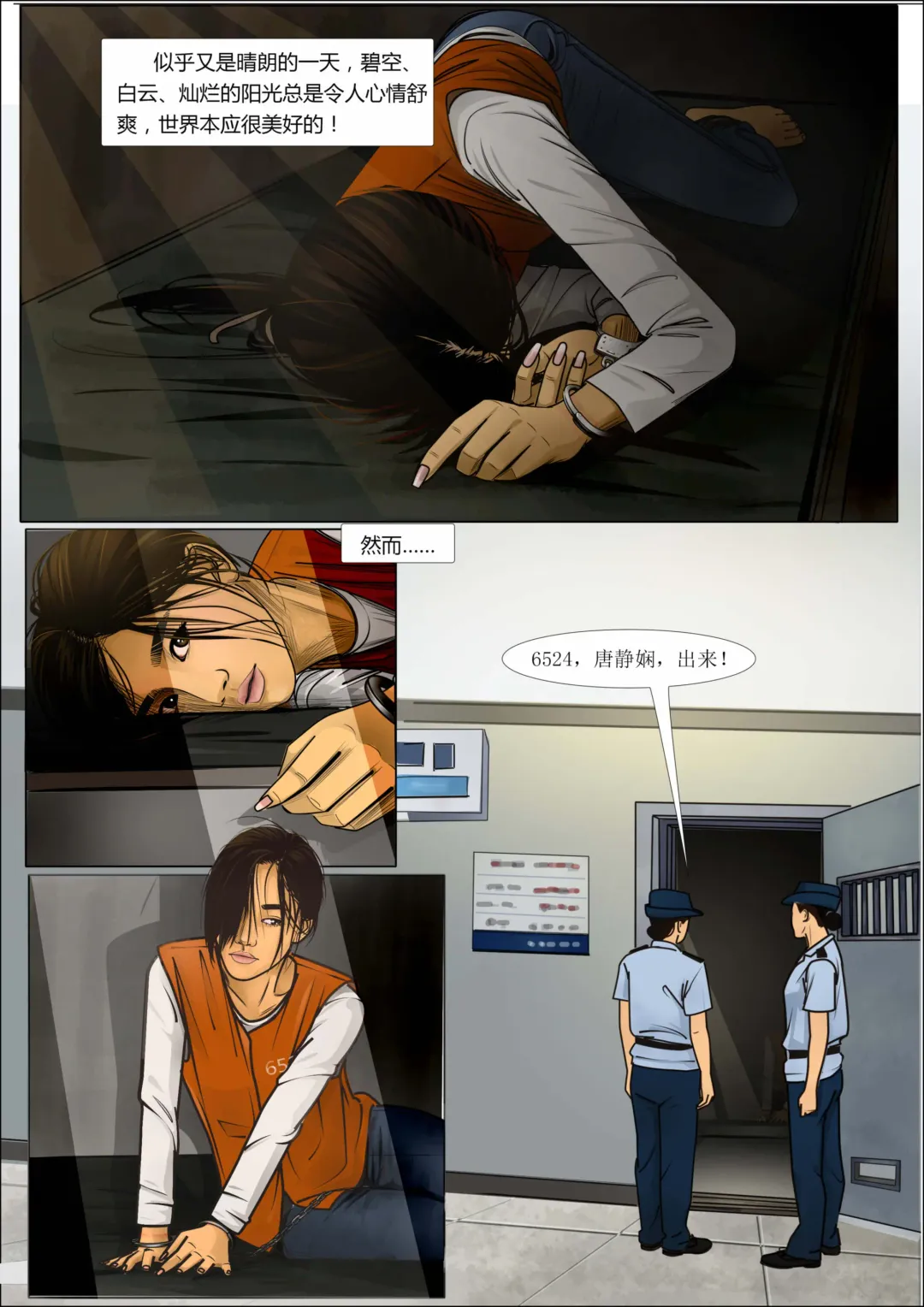Three Female Prisoners 2  [Chinese]中文 Fhentai - Page 2