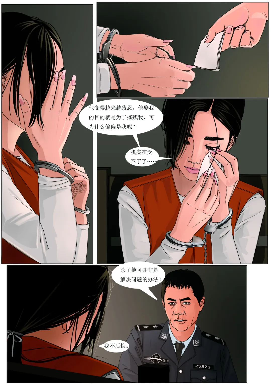 Three Female Prisoners 2  [Chinese]中文 Fhentai - Page 20