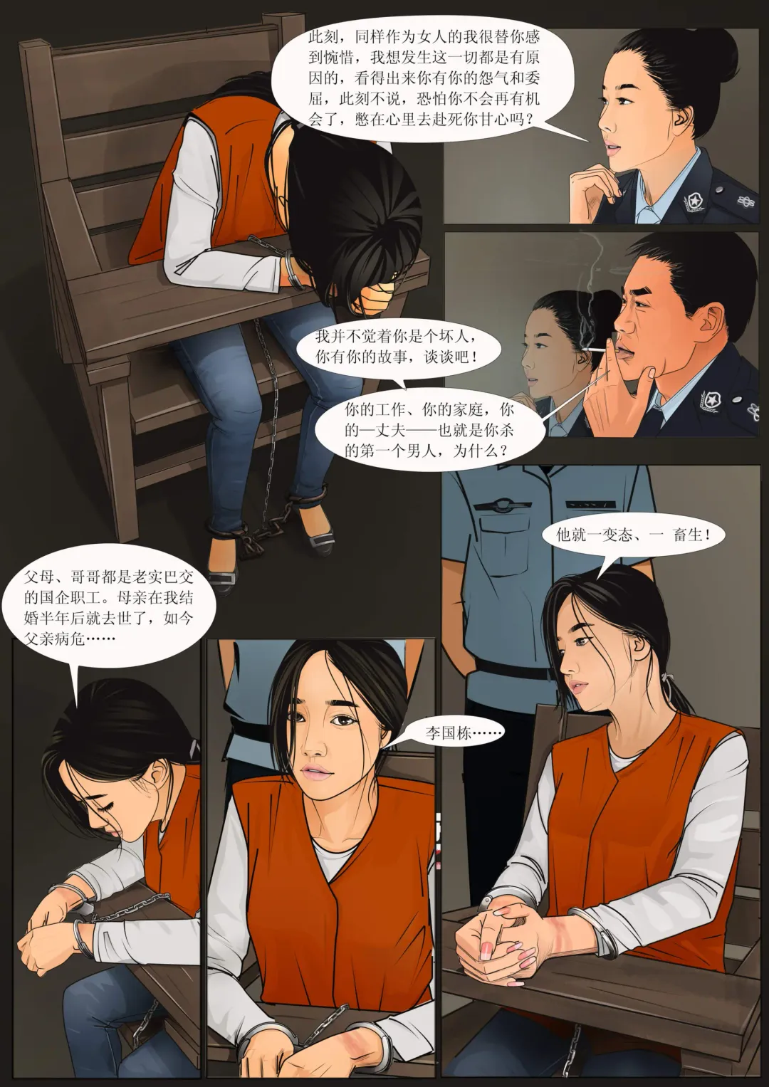 Three Female Prisoners 2  [Chinese]中文 Fhentai - Page 5
