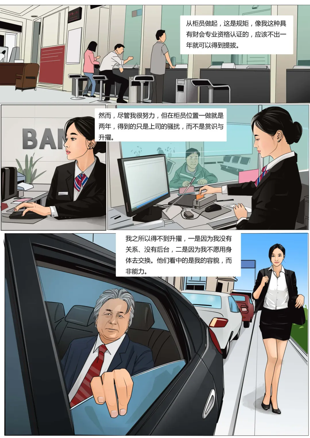 Three Female Prisoners 2  [Chinese]中文 Fhentai - Page 7