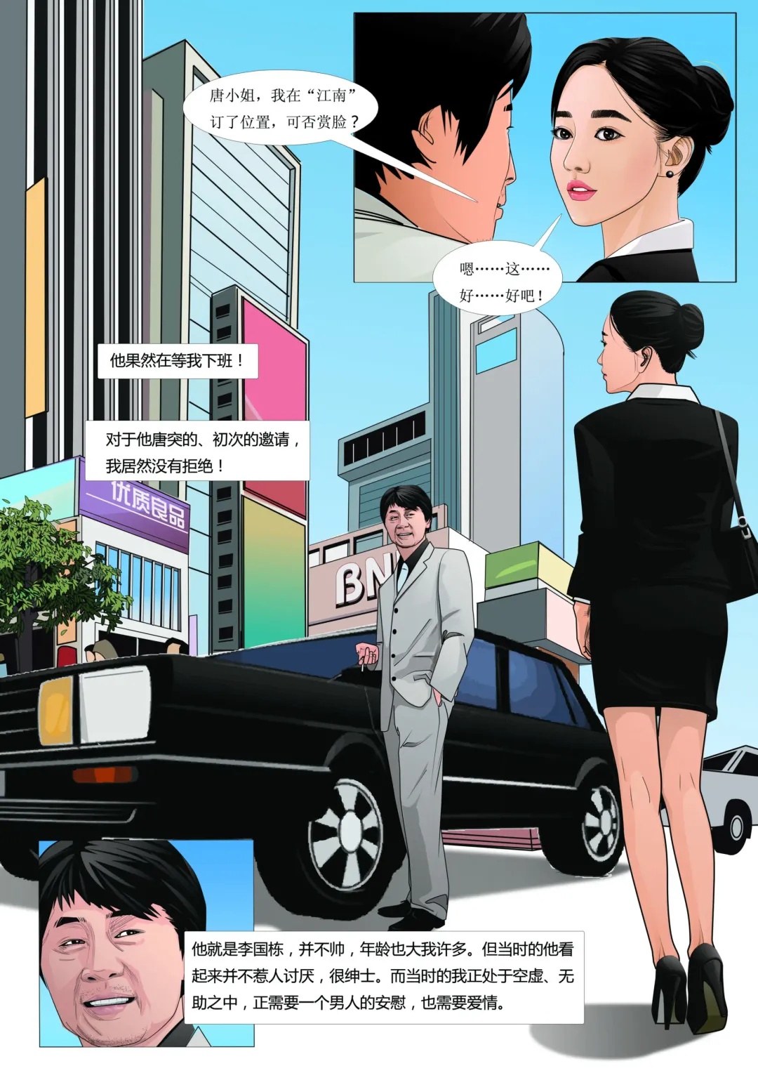 Three Female Prisoners 2  [Chinese]中文 Fhentai - Page 9