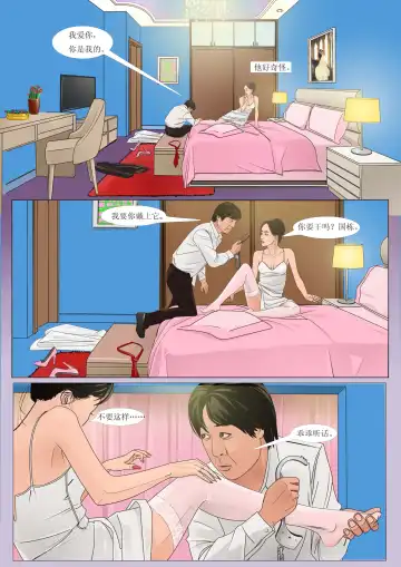 Three Female Prisoners 2  [Chinese]中文 Fhentai - Page 12