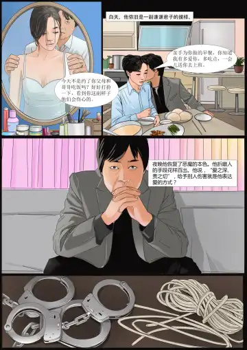 Three Female Prisoners 2  [Chinese]中文 Fhentai - Page 15