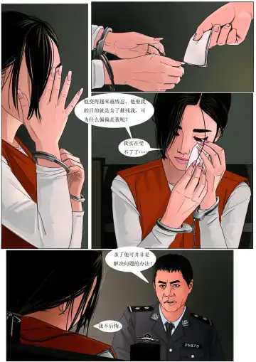 Three Female Prisoners 2  [Chinese]中文 Fhentai - Page 20