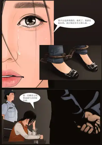 Three Female Prisoners 2  [Chinese]中文 Fhentai - Page 21