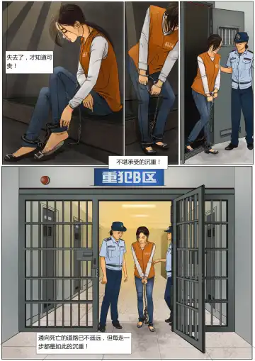 Three Female Prisoners 2  [Chinese]中文 Fhentai - Page 3