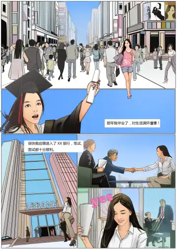 Three Female Prisoners 2  [Chinese]中文 Fhentai - Page 6