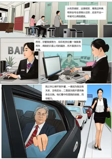 Three Female Prisoners 2  [Chinese]中文 Fhentai - Page 7