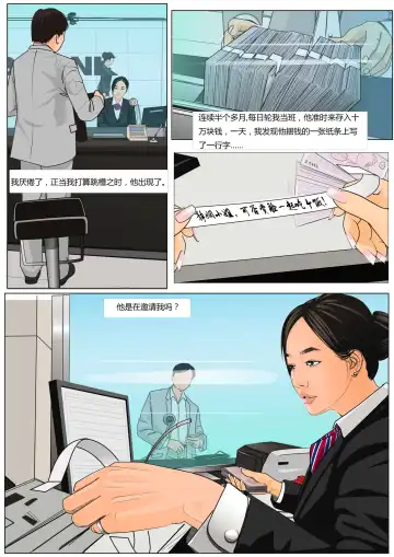 Three Female Prisoners 2  [Chinese]中文 Fhentai - Page 8