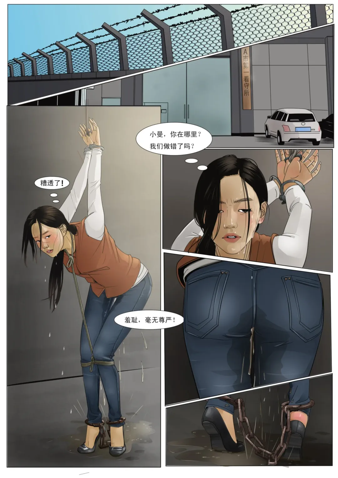 Three Female Prisoners 4 [Chinese]中文 Fhentai - Page 2