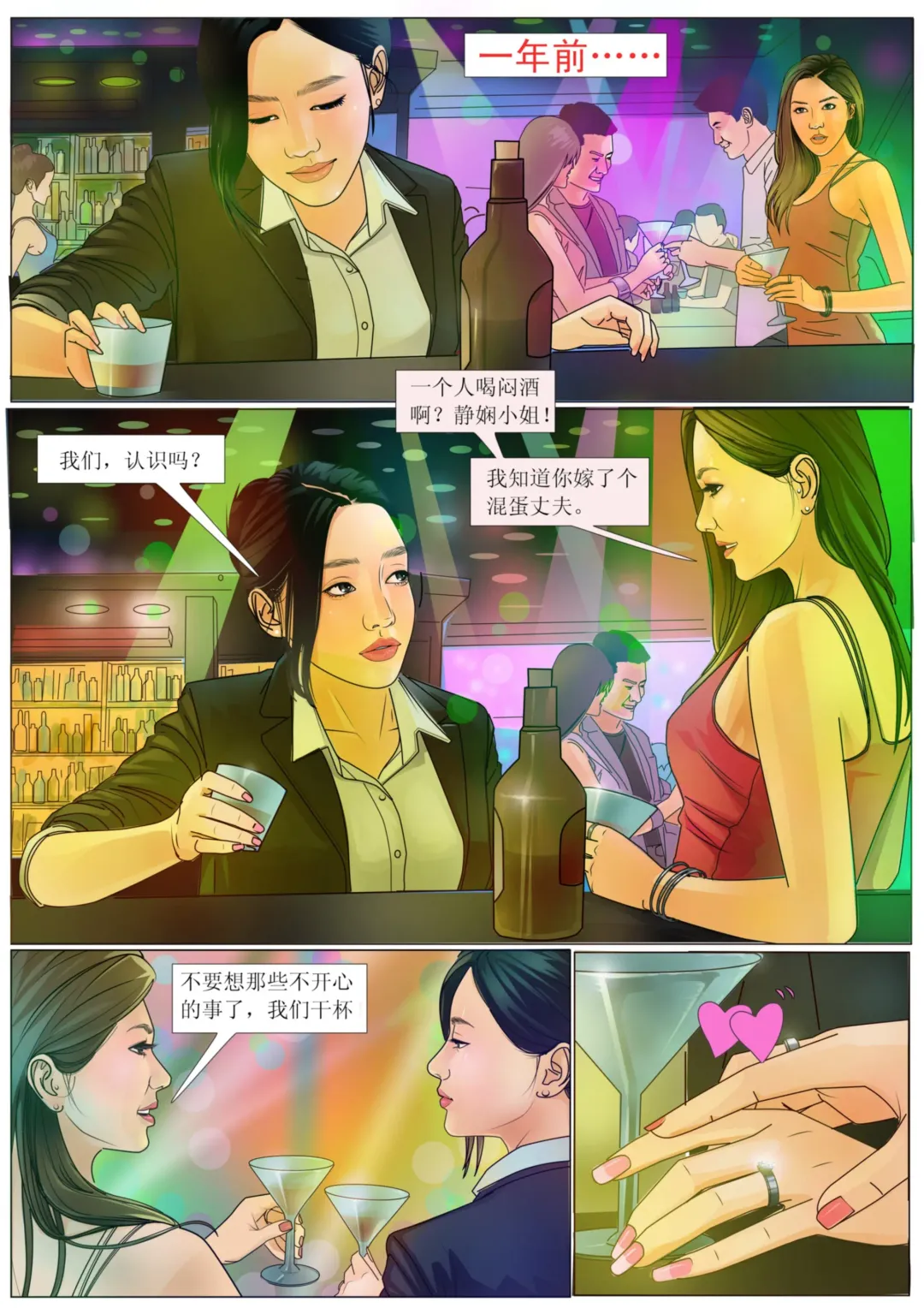 Three Female Prisoners 4 [Chinese]中文 Fhentai - Page 3