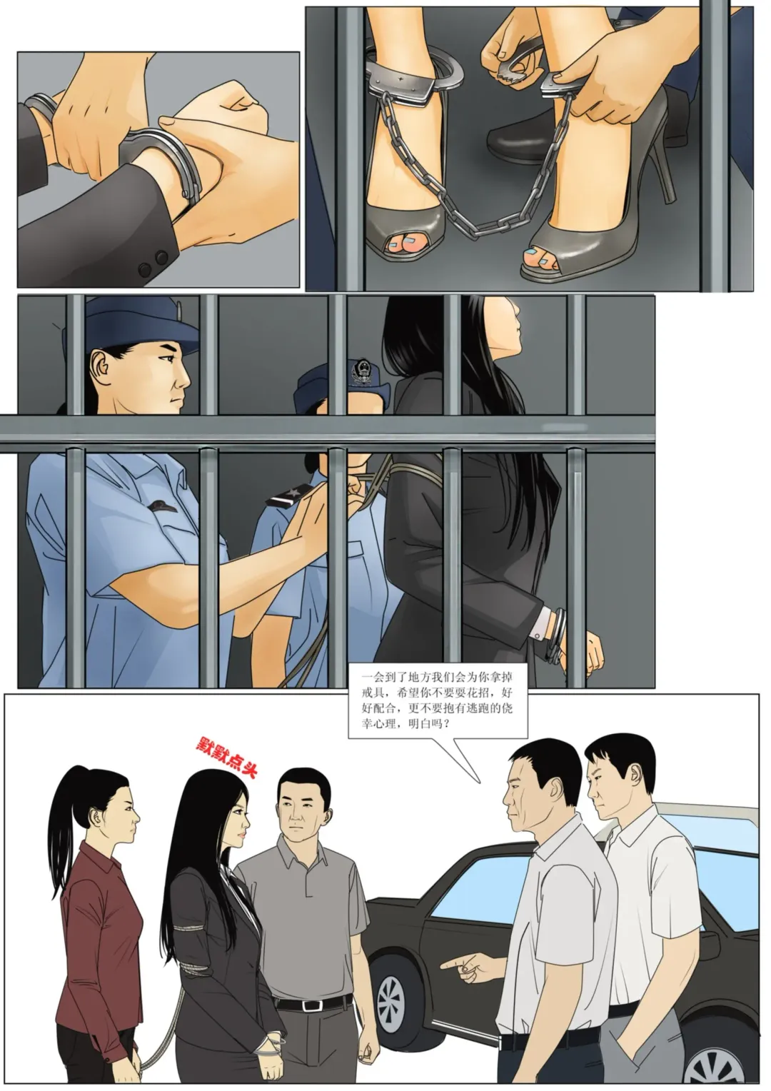 Three Female Prisoners 4 [Chinese]中文 Fhentai - Page 9