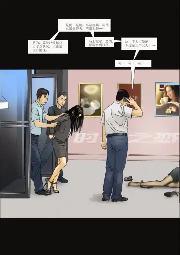 Three Female Prisoners 4 [Chinese]中文 Fhentai - Page 15