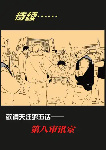 Three Female Prisoners 4 [Chinese]中文 Fhentai - Page 18