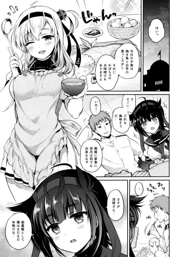 [Sasachinn] Hatsu Suzux! Fhentai - Page 4