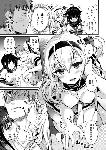 [Sasachinn] Hatsu Suzux! Fhentai - Page 6