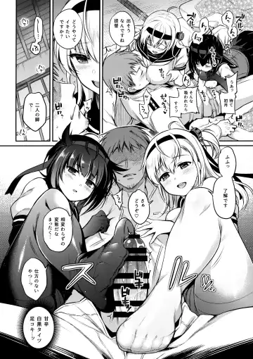 [Sasachinn] Hatsu Suzux! Fhentai - Page 9