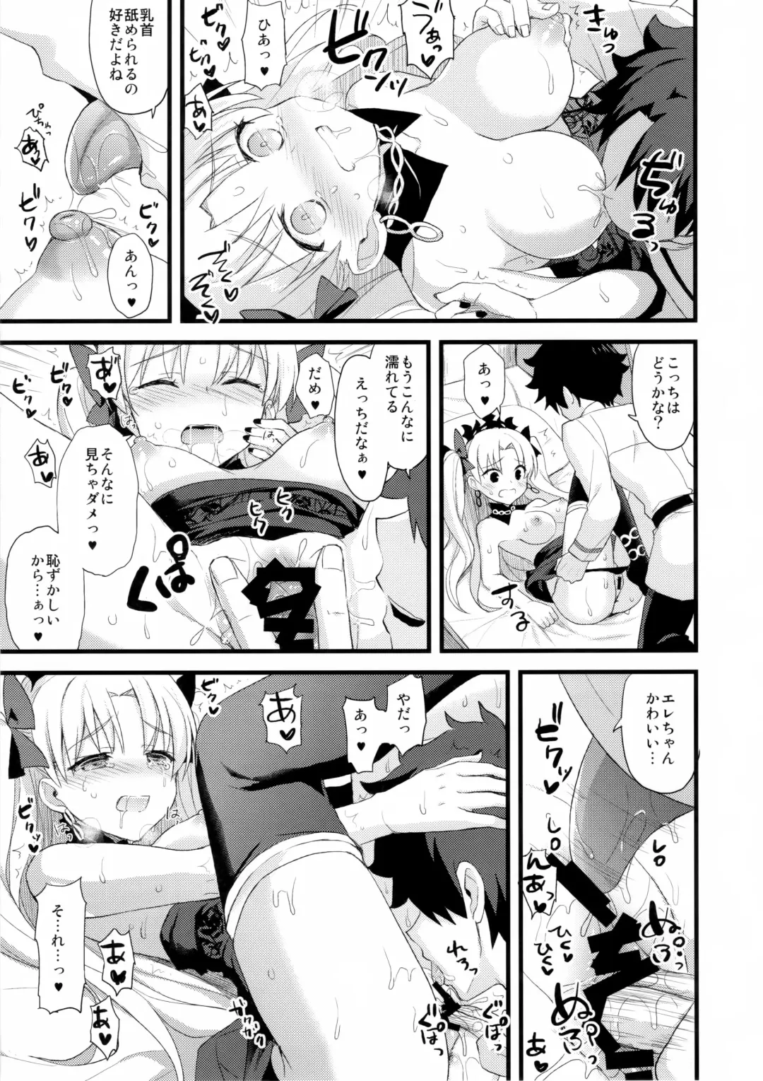 [Ayuya] My Room de Ere-chan to. Fhentai - Page 12