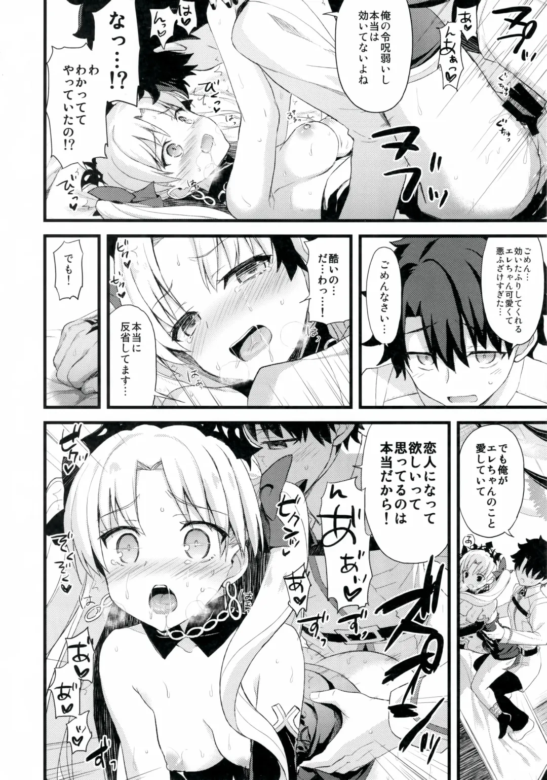 [Ayuya] My Room de Ere-chan to. Fhentai - Page 15