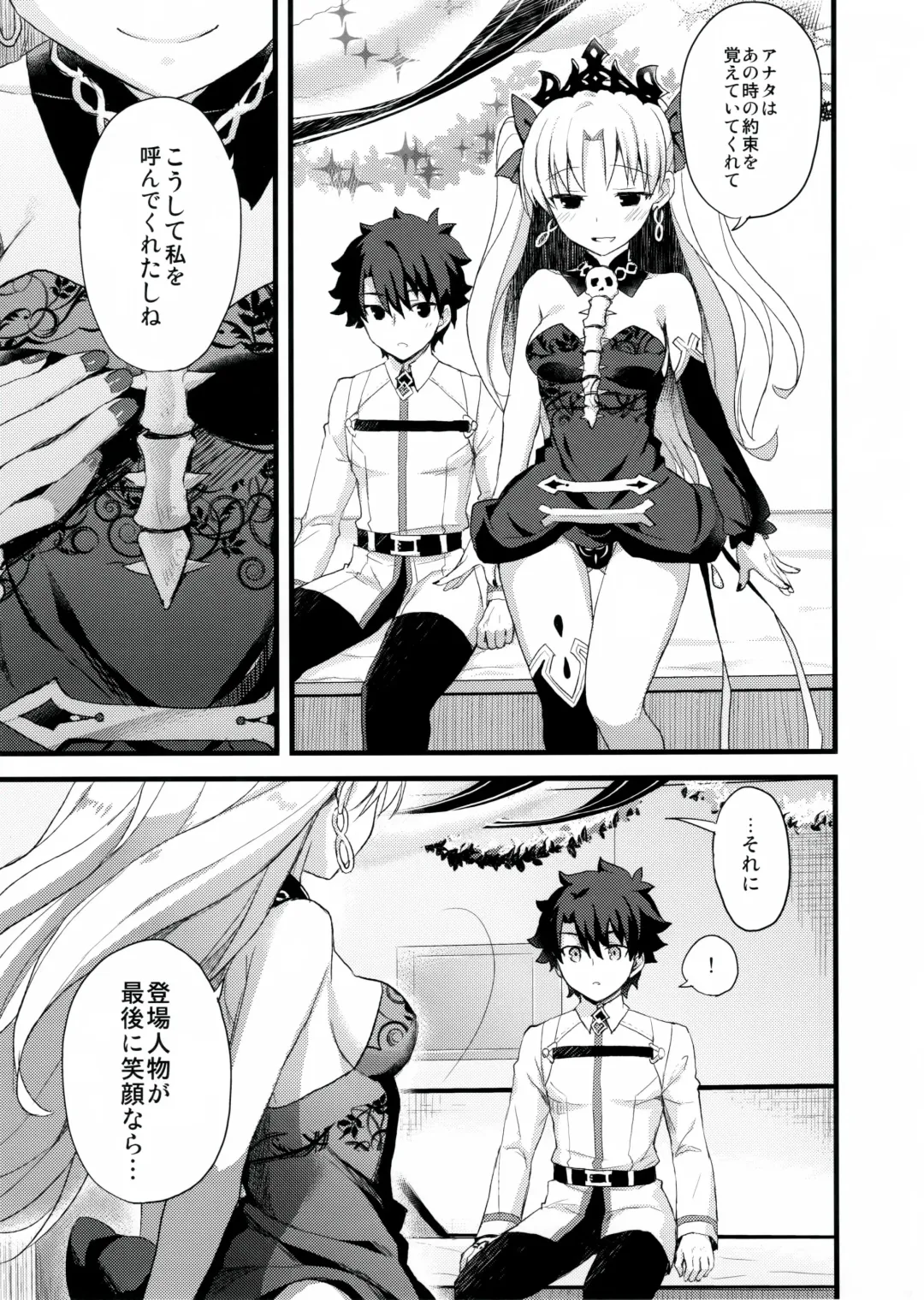 [Ayuya] My Room de Ere-chan to. Fhentai - Page 20