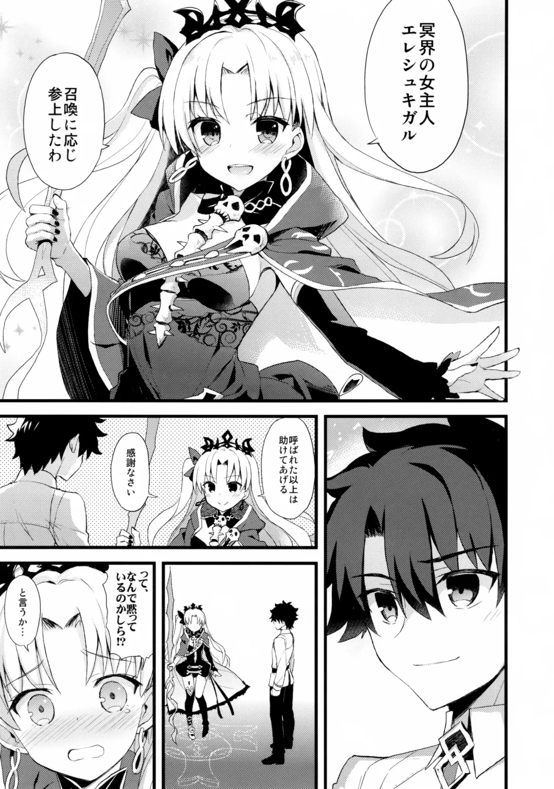 [Ayuya] My Room de Ere-chan to. Fhentai - Page 4