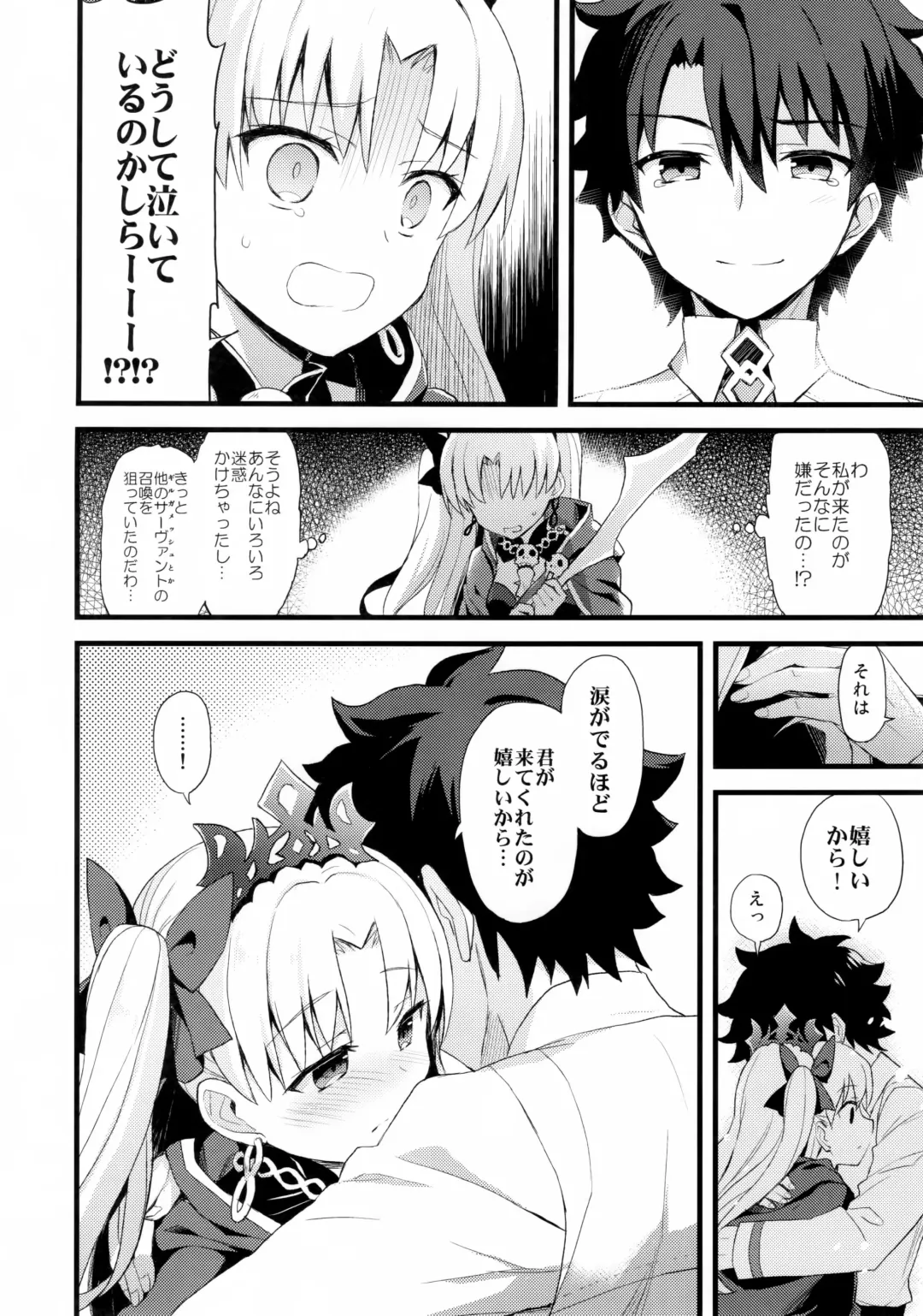 [Ayuya] My Room de Ere-chan to. Fhentai - Page 5